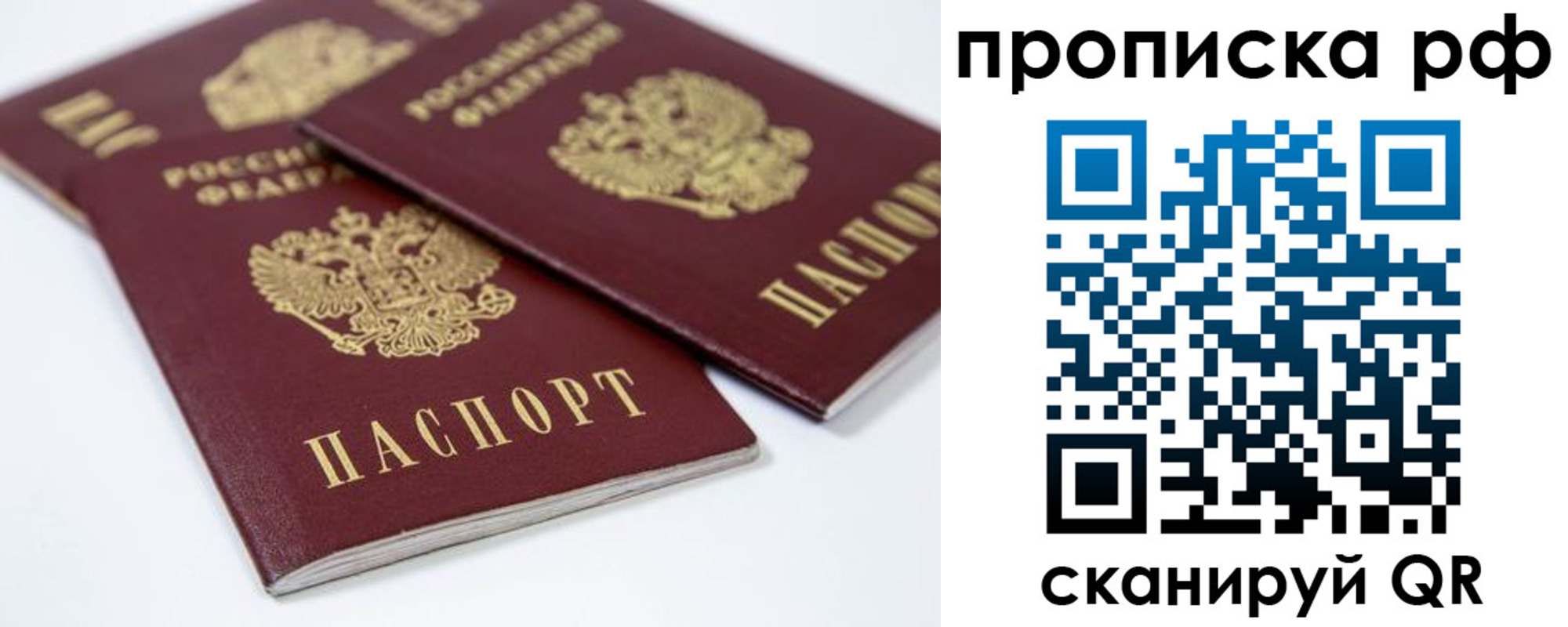 временная регистрация 2025 в Стерлитамаке