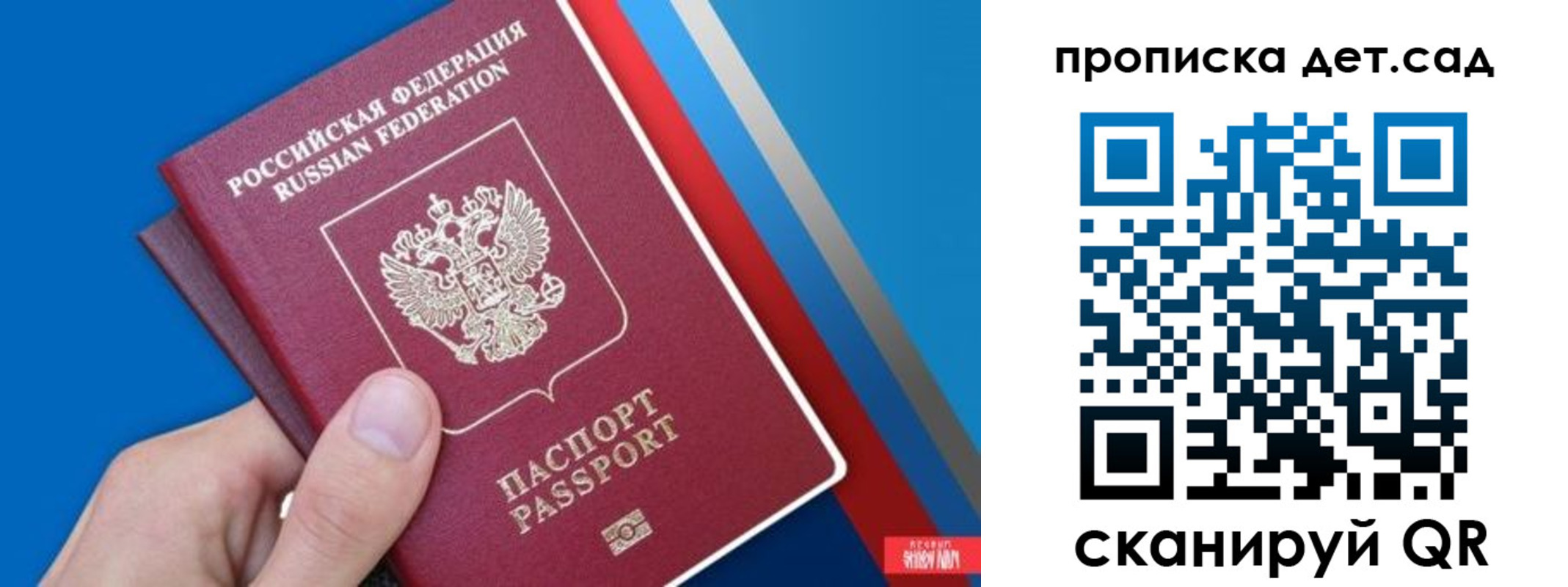 временная прописка в Стерлитамаке