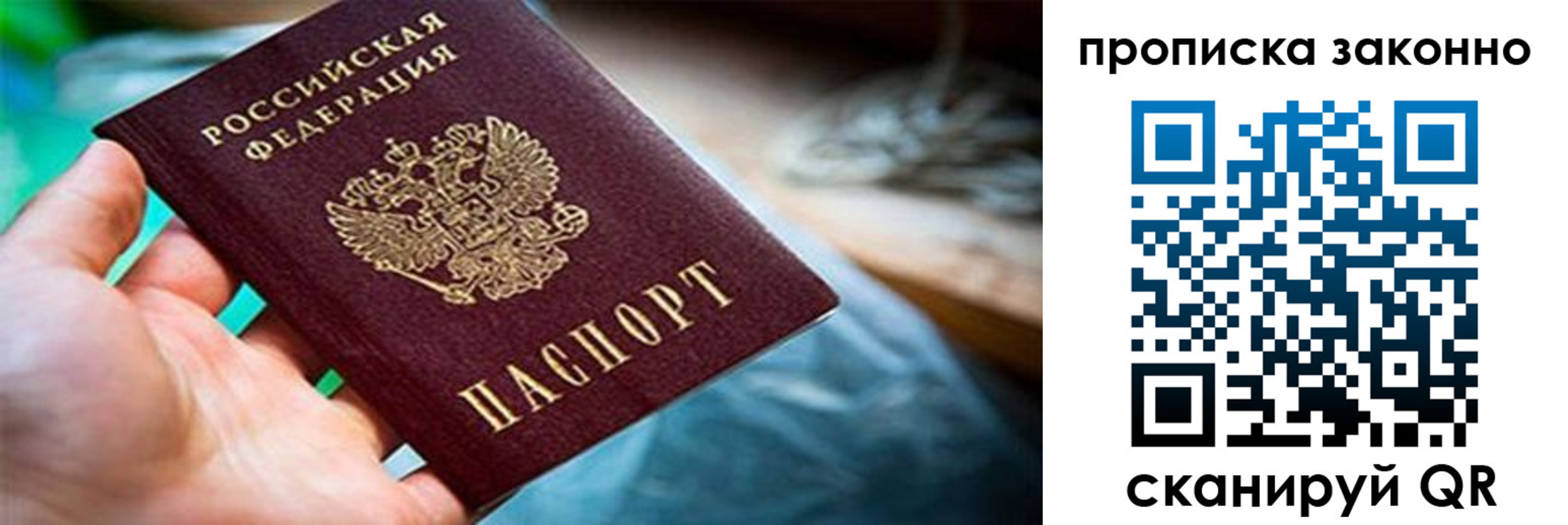 прописка иностранных граждан в Стерлитамаке