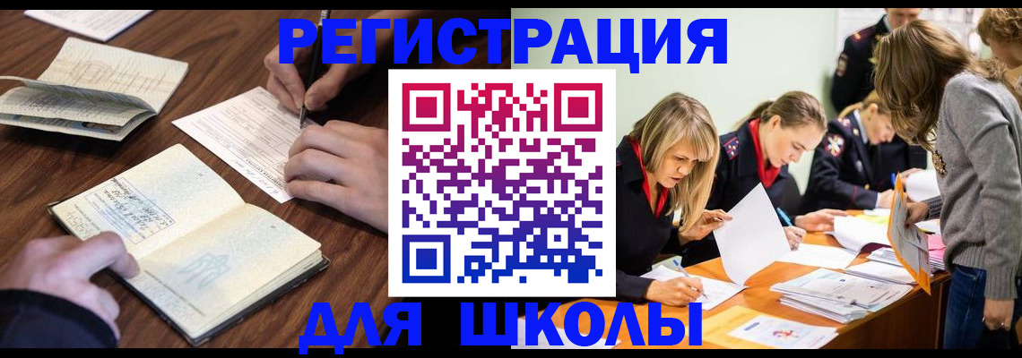 временная регистрация собственник в Стерлитамаке